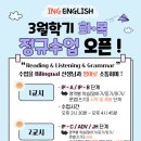 아이엔지어학원