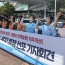 연대 시설관리 노동조합 이미지