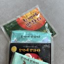 반하다 | 어린이핫팩 오래가는 핫팩에반하다 사용후기