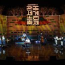 민속악축제 이미지