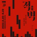 국립정동극장 이미지