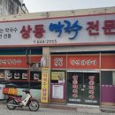 풍양로9길 이미지