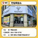 한림흑염소 이미지