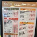 천안호두(부산)휴게소 | 천안 호두 휴게소 (경부고속도로 부산 방향) 푸드코트/즉석간식/호두과자 영업시간 및 메뉴, 가격
