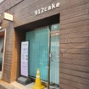 구일리 | [춘천주문제작케이크] 특별한 날, 기념일에 필수인 &#34;구일리떡케이크&#34; 레터링까지! 픽업후기