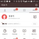 카카오 헤어샵 이용 후기 구로디지털단지 써드힐헤어스파