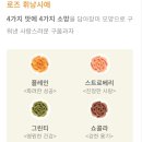 몽슈슈 로즈휘낭시에 선물받음 찐후기♥ : 몽슈슈 신세계백화점 경기점