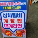 알찬대게 이미지