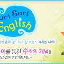 수리술술