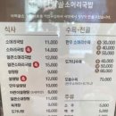다락골 소머리국밥 방교본점 이미지