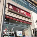 정관장 갈산본점 네이버블로그