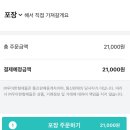 노랑통닭 달동점 이미지
