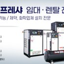 성신콤프레셔 이미지