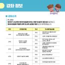 영유아기 사교육 관련 한국형온라인 공개강좌(K-mooc)참여 안내 이미지