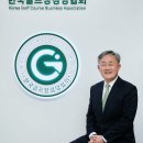 한국경영개발협회