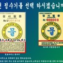 청호나이스 특판