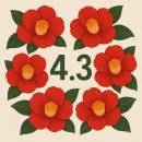 제주4·3 희생자 추모 음악회 | 제주4.3사건 희생자를 추모하며
