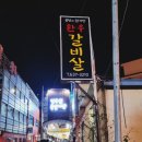 두메골밥상 네이버블로그