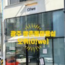 쌍촌역 4번출구 | 광주 쌍촌동 미용실 | 오위 | 클리닉 매직 후기 | 프라이빗한 공간에서 전문적인 원장님 손길로 오랜만...