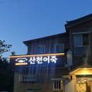 덕진-98 이미지