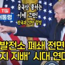 Beautiful Clean Coal by Real Trump 이미지