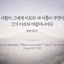 2026.5.27(수) 오늘의 말씀카드, 365묵상글 이미지