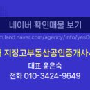 e편한삼성공인중개사사무소 이미지