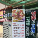 장유면옥 이미지