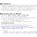 광주광역시 광산구 시설관리공단 환경 | 광주광역시 광산구시설관리공단 첵육센터관리, 환경정비원, 주차장관리 기간제근로자 직원 채용계획...