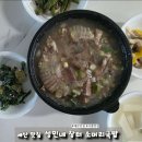 이모네소머리국밥 | 충남 예산 맛집 성민네장터 소머리국밥 백종원거리 맛집