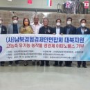 (사)남북경협경제인연합회 이미지