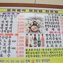 송림보리밥 이미지