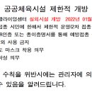 국제클라이밍센터 이미지