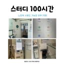 세븐일레븐 의정부회룡역점 | 의정부 근처 회룡역 플랜트 스터디카페 100시간 이용 후기 노트북 사용도 가능