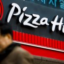 피자헛 앞 이미지