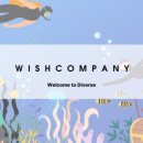 더위시컴퍼니 이미지