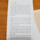 [도서 후기] 월급으로 당신의 부동산을 가져라를 읽고... 이미지