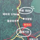 4월 청계산, 장수촌 백숙, 코오롱 솟솟 카페 네임택