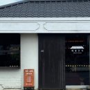 서삼중로 이미지