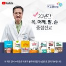 합정역한의원 "돌처럼 굳은 어깨와 꽉 막힌 뒷골... 😖 ‘이거 내 얘기 아냐?’ 싶다면 꼭 읽어보세요! 🌿" 이미지