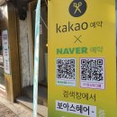 보아스미용실 이미지