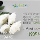 한빛장례식장 이미지