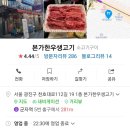 본가한우생고기 이미지
