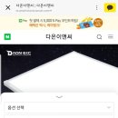 다온이앤씨 이미지