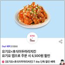 호식이두마리치킨신읍점 네이버블로그