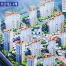 구지마을3단지 대우푸르지오(북부2차) 이미지