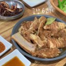 금장6고기 | 경주 금장 고기집 금장6고기, 양념게장 주는 돼지갈비 맛집 재방문