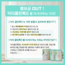 닥터쥬스 이미지