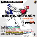 블루밍 태권도장 이미지