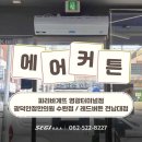 (주)광덕안정 이미지